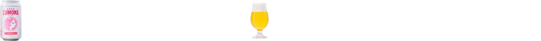 遠野のクラフトビール