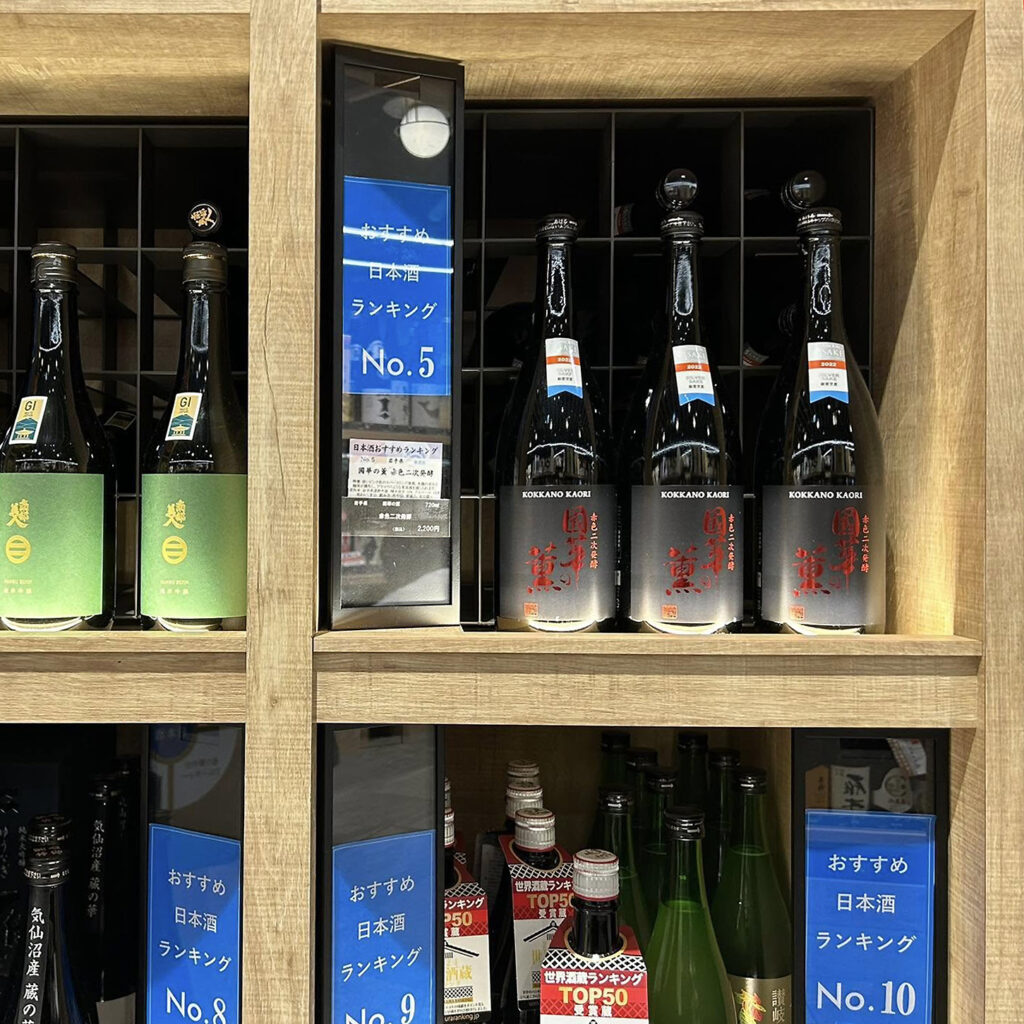 東急百貨店 日本酒ランキング で「國華の薫　赤色二次発酵」が全国5位に選ばれました