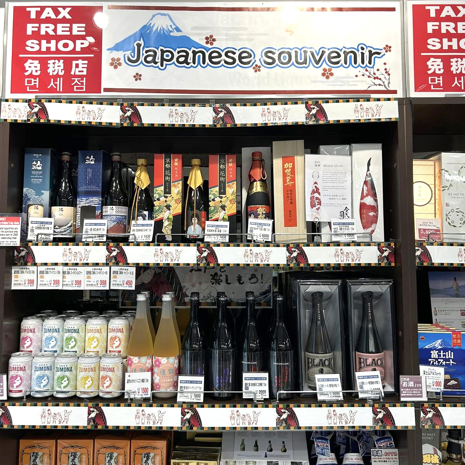 やまや新宿店試飲販売会のお知らせ