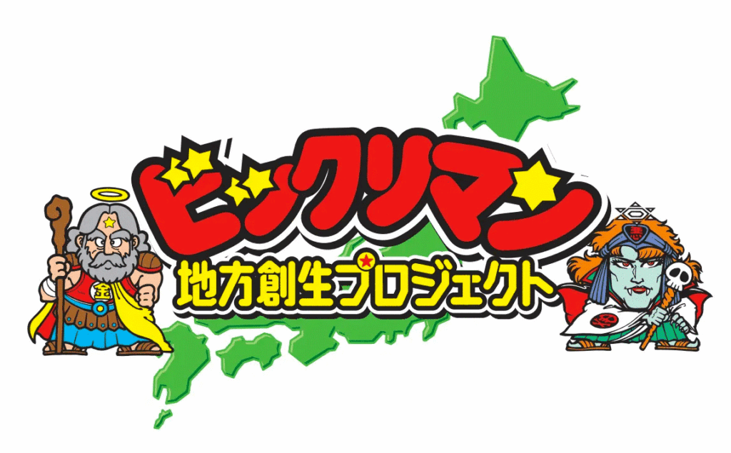 ビックリマン コラボ企画「ジャパンクラフト酒」始動のお知らせ