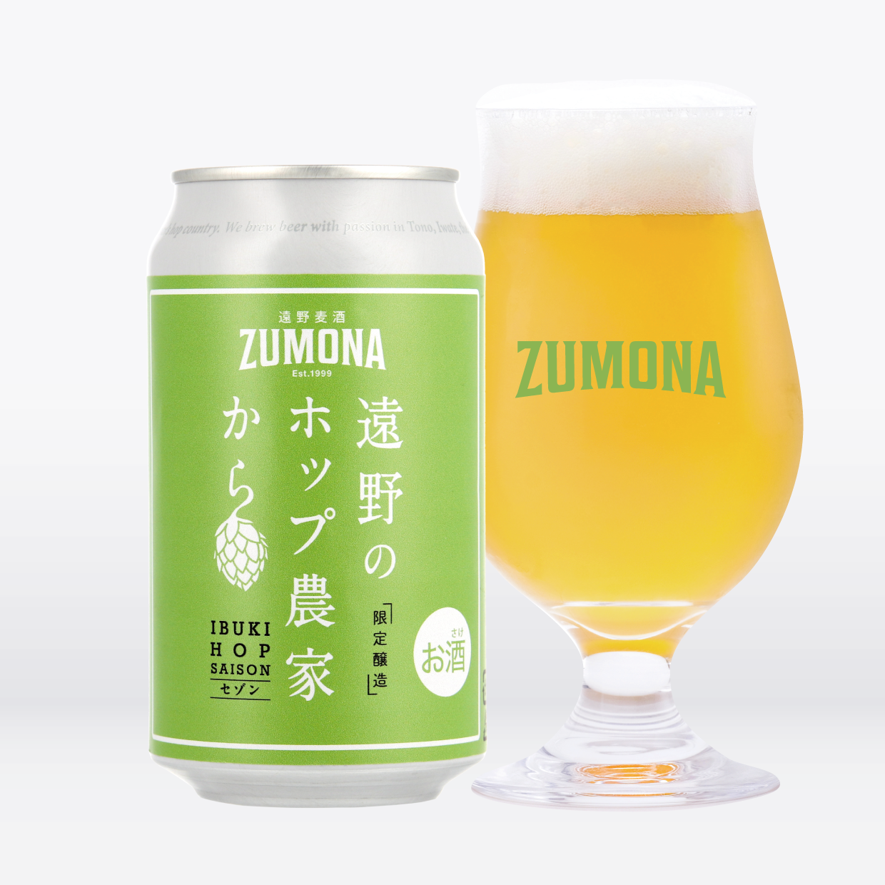 遠野麦酒ZUMONA 遠野のホップ農家から IBUKI HOP SAISON