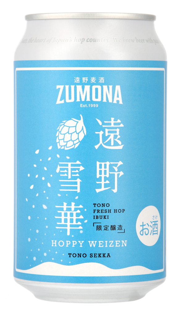 ホッピーヴァイツェン