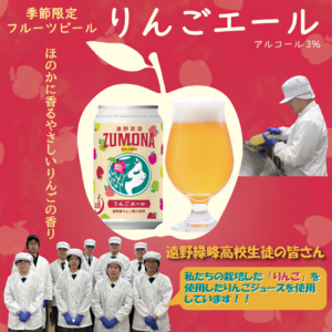 季節限定ビール発売のお知らせ